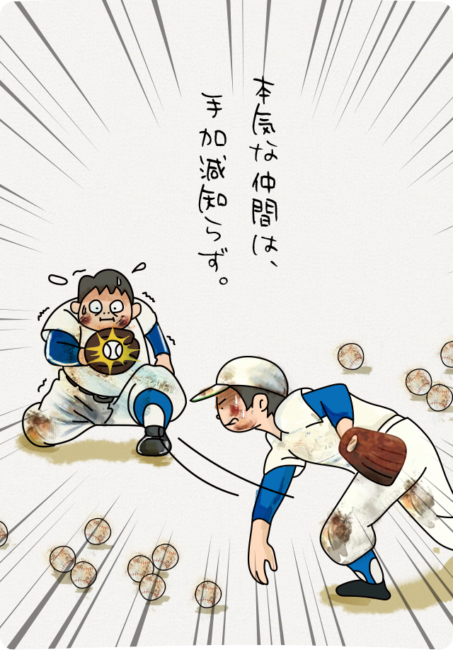 本気な仲間は、手加減知らず。